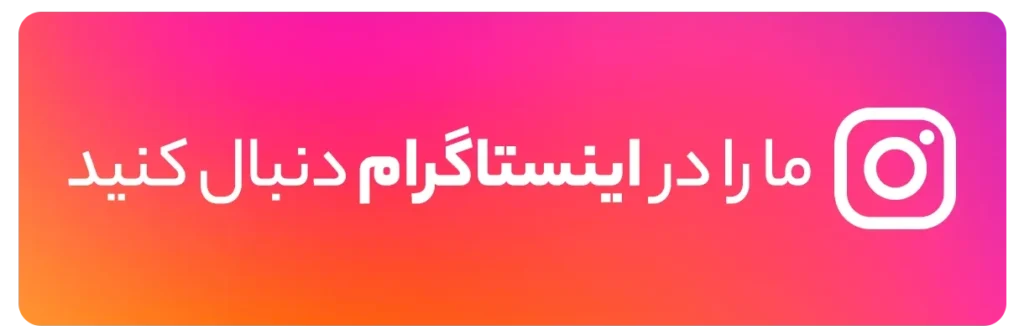 اینستناگرام نت ترفند