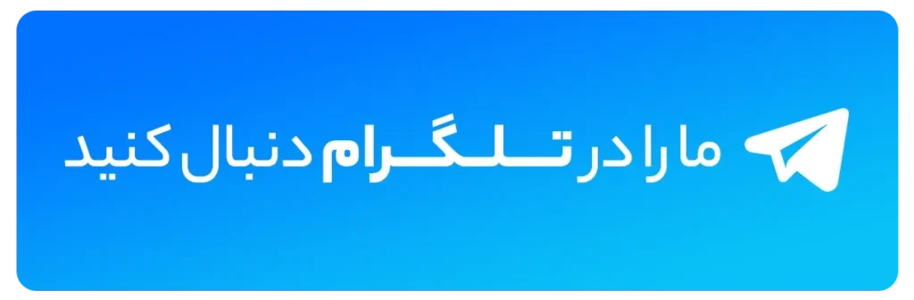 تلگرام مجموعه نت ترفند