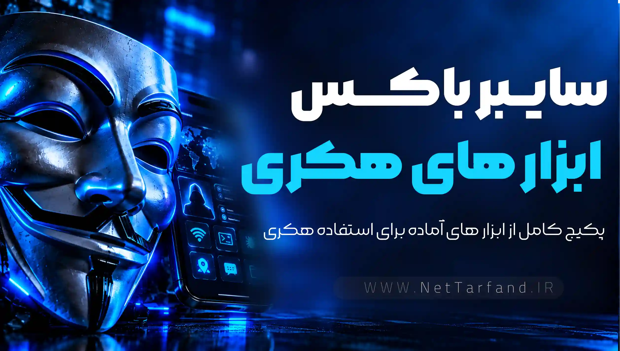 سایبر باکس